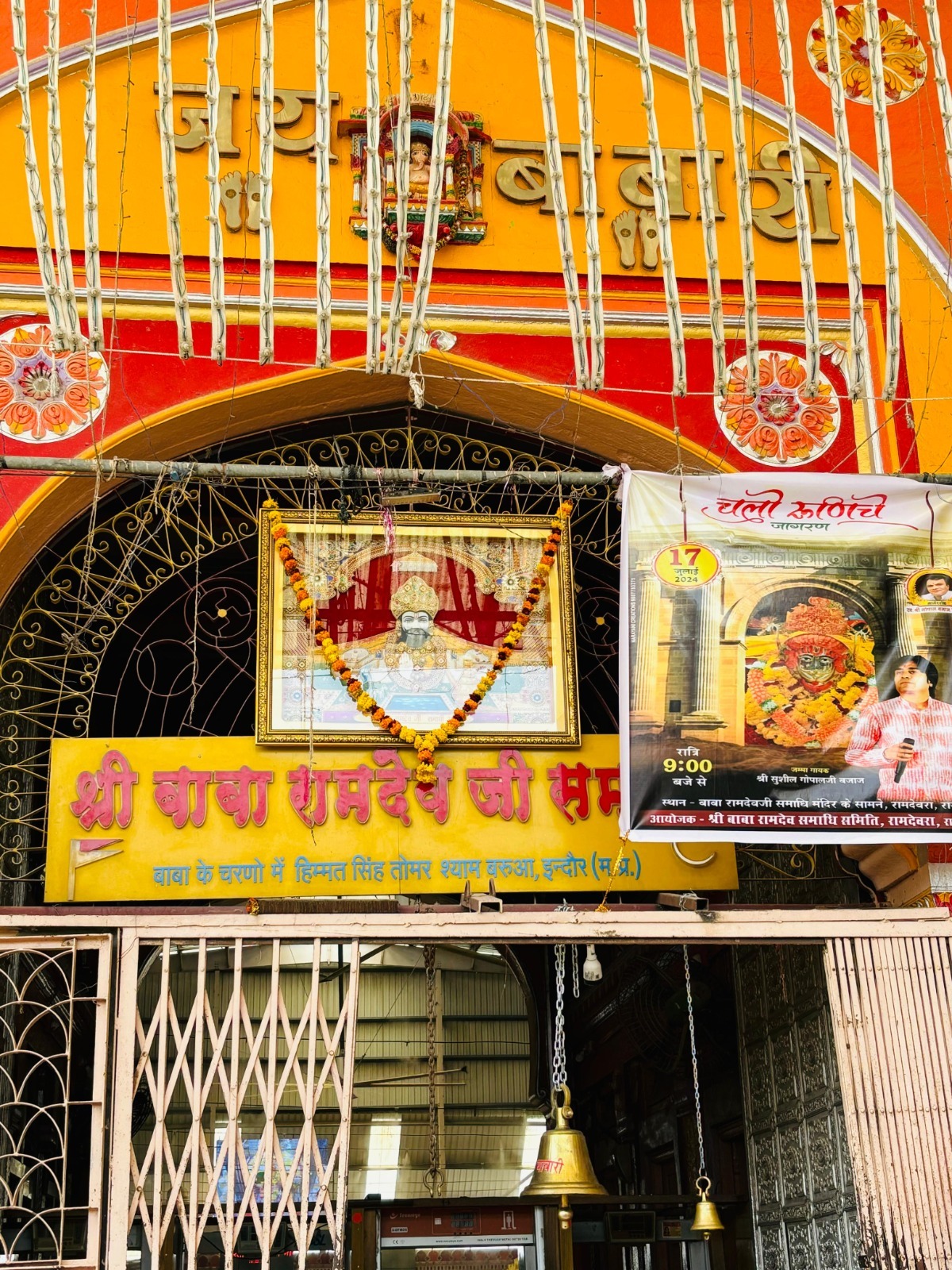बाबा रामदेव जी (राम सा पीर) – राजस्थान के लोकदेवता