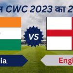 india_engaland_2023
