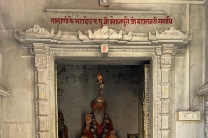 mohanpuri_ji_tempal