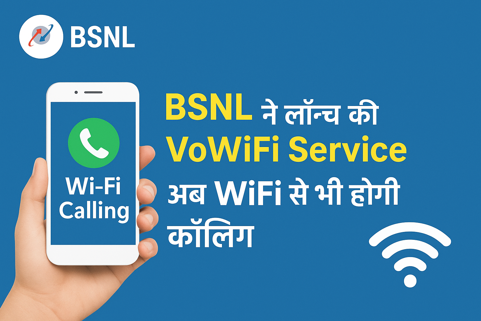 BSNL VoWiFi Service Launch Voice Over WiFi Calling Setup
