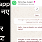 व्हाट्सएप नए फीचर्स 2025 लाइव फोटो AI थीम डॉक्यूमेंट स्कैनिंग