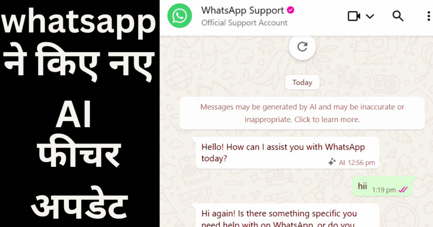 व्हाट्सएप नए फीचर्स 2025 लाइव फोटो AI थीम डॉक्यूमेंट स्कैनिंग