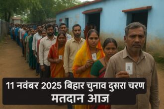 11 नवंबर 2025 बिहार चुनाव दूसरे चरण में मतदान केंद्र पर वोट डालने पहुंचे मतदाता