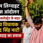 बाड़मेर में गिरल लिग्नाइट माइंस आंदोलन के दौरान प्रदर्शन करते मजदूर और रविंद्र सिंह भाटी