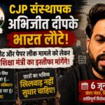 CJP संस्थापक अभिजीत दीपके की तस्वीर, NEET पेपर लीक विरोध प्रदर्शन और कॉकरोच जनता पार्टी पोस्टर