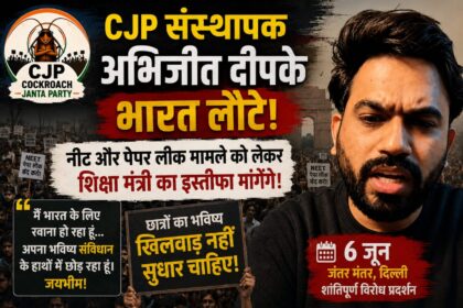 CJP संस्थापक अभिजीत दीपके की तस्वीर, NEET पेपर लीक विरोध प्रदर्शन और कॉकरोच जनता पार्टी पोस्टर