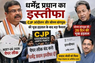 धर्मेंद्र प्रधान का इस्तीफा, CJP आंदोलन और सोनम वांगचुक की भूख हड़ताल