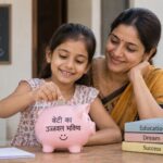 सुकन्या समृद्धि योजना